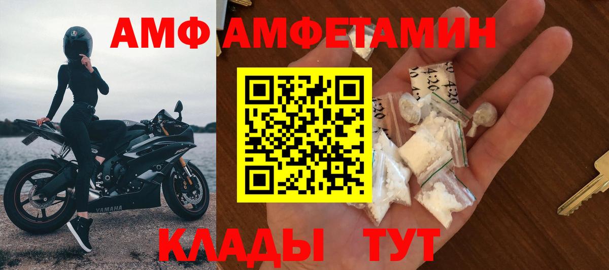 АМФЕТАМИН Розовый Пушкино