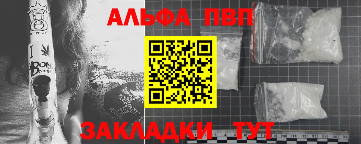 Пушкино  Альфа ПВП СК КРИС  Alfa_PVP крисы CK  Вход с VPN 