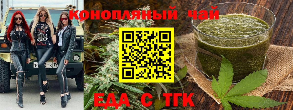 Canna-Cookies конопля Пушкино