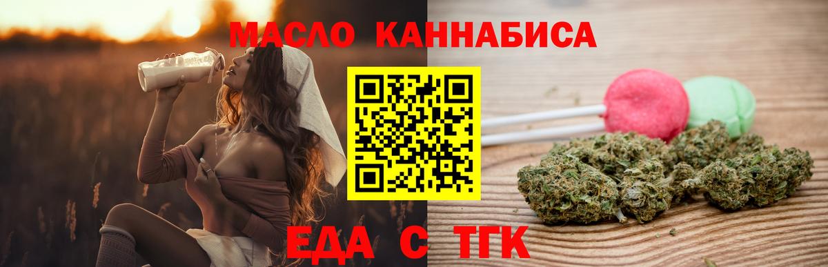 Пушкино  Еда ТГК марихуана  Вход с VPN 