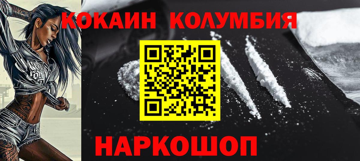 COCAIN 97%  Вход с VPN  Пушкино 
