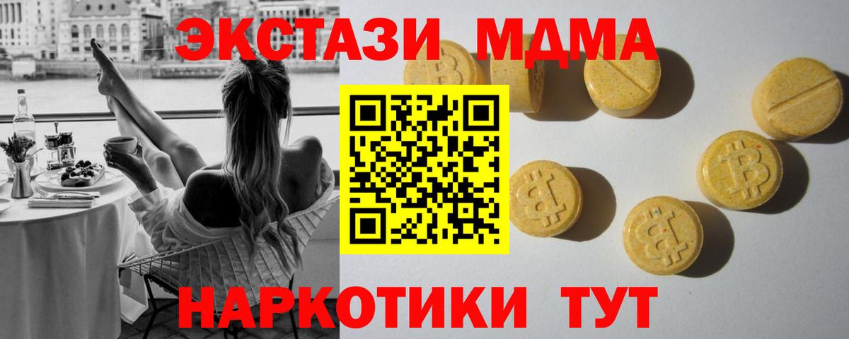 ЭКСТАЗИ 280мг Пушкино