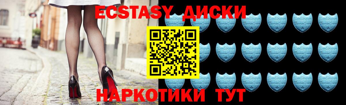 ЭКСТАЗИ  Вход с VPN  Пушкино  хочу наркоту  Ecstasy 250 мг 