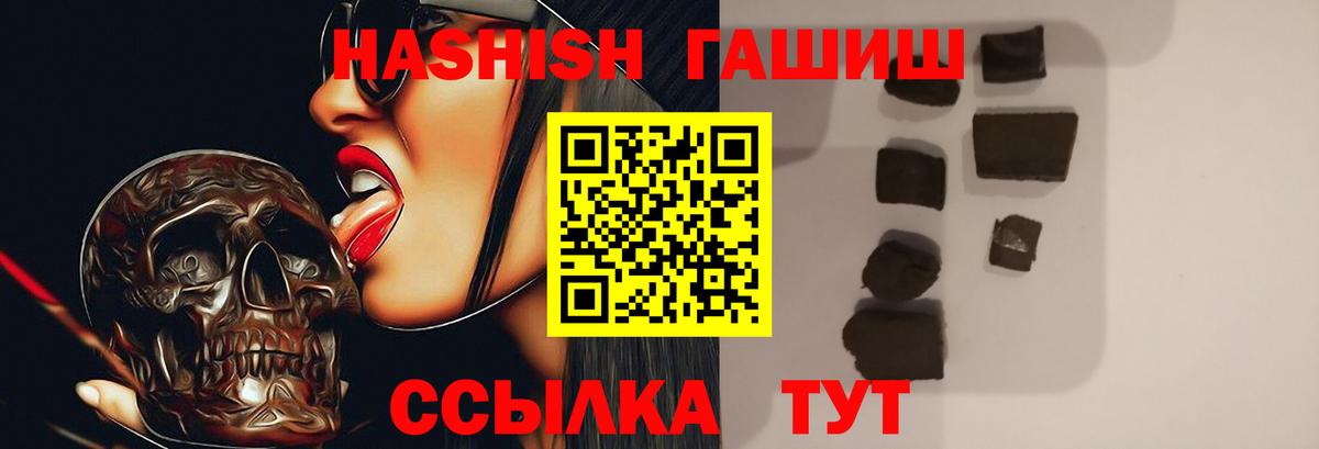 ГАШ убойный Пушкино