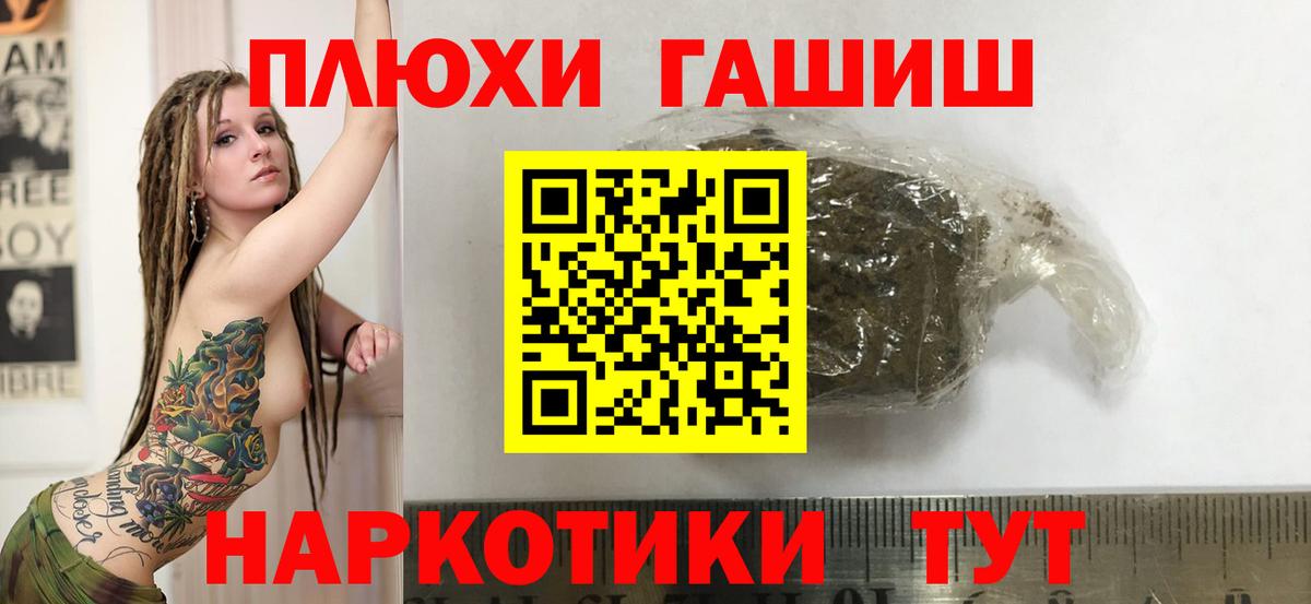 ГАШИШ Изолятор  Гашиш Premium  Гашиш  Вход с VPN  Пушкино 