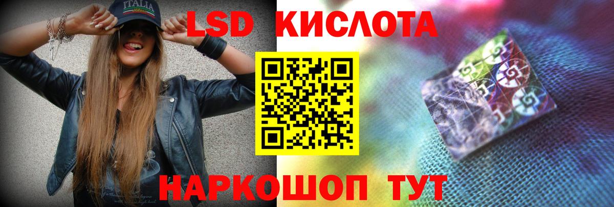 LSD-25 экстази кислота  LSD-25 экстази  OMG зеркало  ЛСД экстази кислота  Вход с VPN  Пушкино 