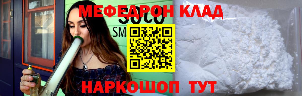 Меф мяу мяу кристаллы Пушкино