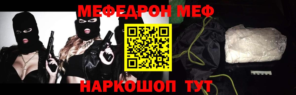 Пушкино  что такое   Мефедрон  Вход с VPN  МЯУ-МЯУ мяу мяу 