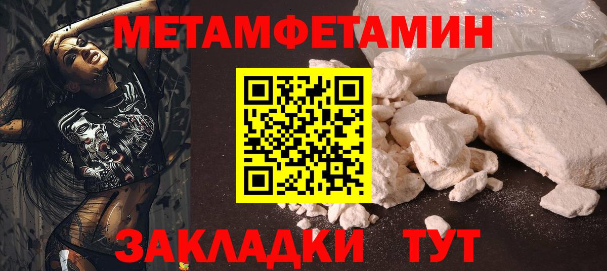 Метамфетамин мет Пушкино