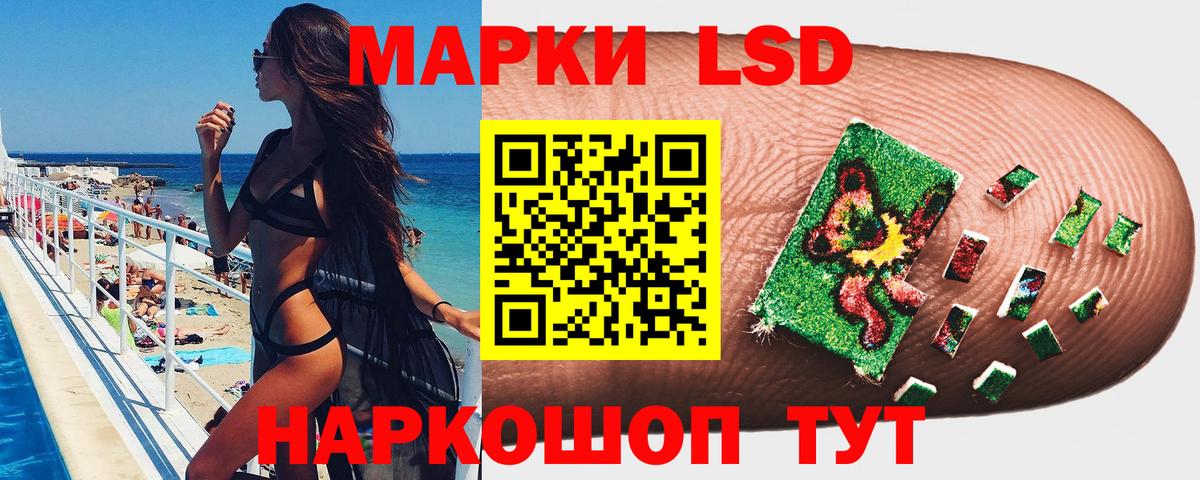 Наркотические марки 1,5мг Пушкино