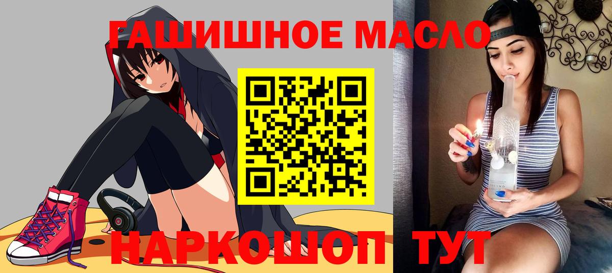 Пушкино  ТГК Wax  ТГК THC oil  Вход с VPN 