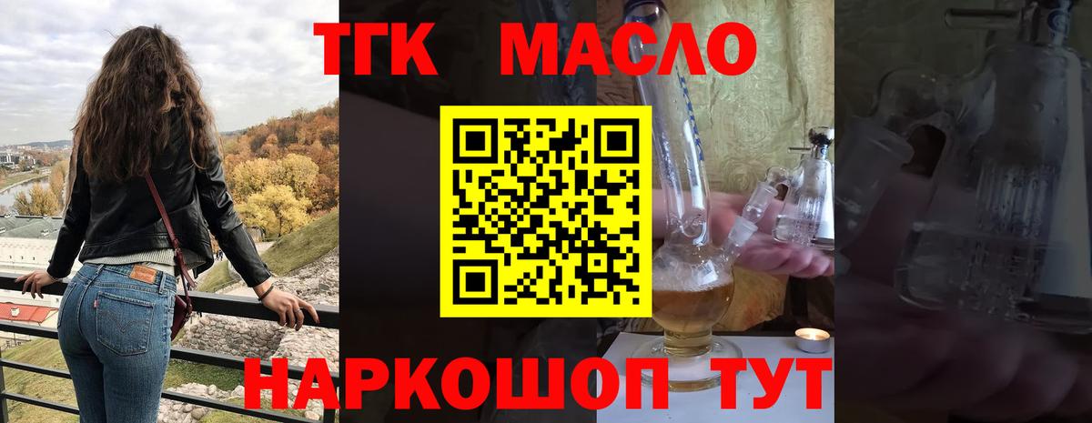 Дистиллят ТГК Wax Пушкино