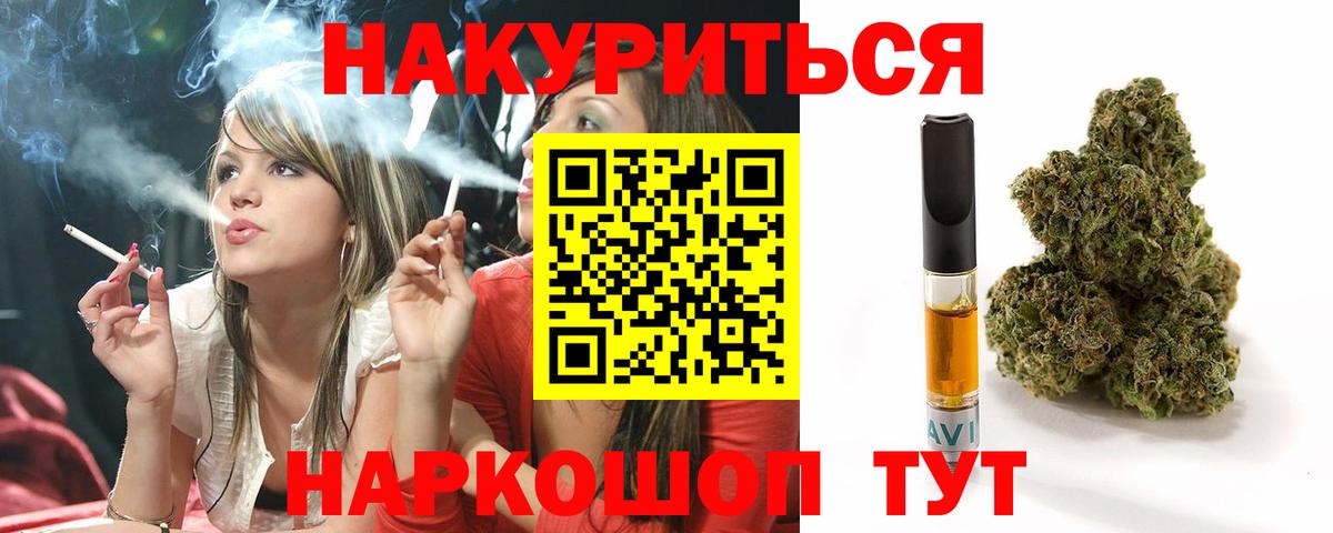 Канабис LSD WEED Пушкино